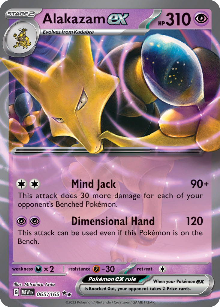 Alakazam ex 065 SV: Scarlet & Violet 151 Double Rare