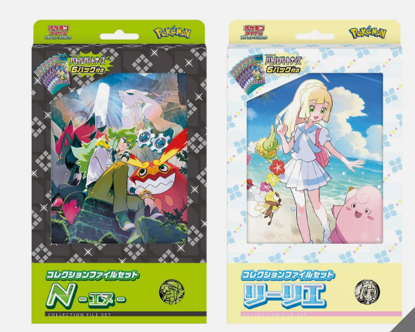 Lillie & N Collection File Set SALE