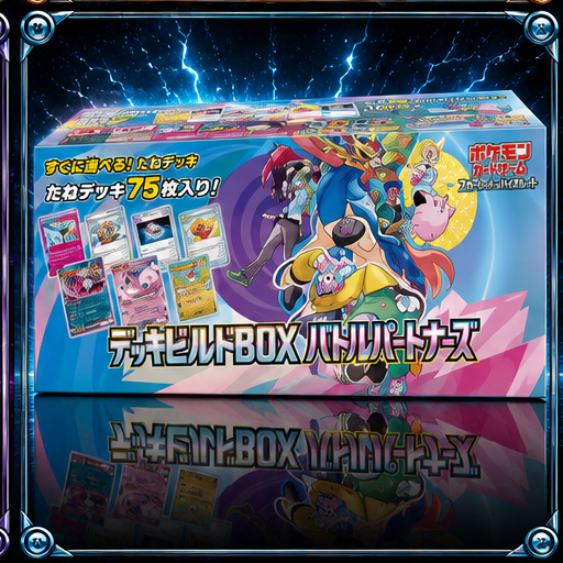 Battle Partners Deck Box (Japanese)